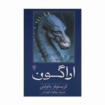 اراگون
