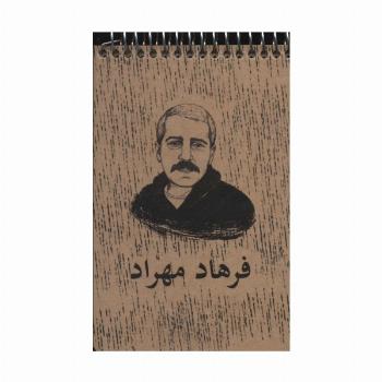 دفترچه یادداشت خط دار (کد 754)،(سیمی)