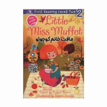 مافت خانم کوچولو (LITTLE MISS MUFFET)،(2زبانه)