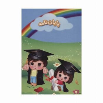 پایان نامه (کد 62)،(گلاسه)