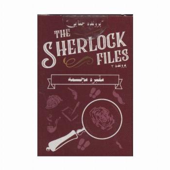 بسته بازی کارتی مقبره مجسمه:پرونده شرلوک 3 (THE SHERLOCK FILES)،(باجعبه)