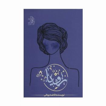 رویا
