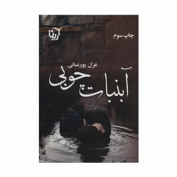 آبنبات چوبی
