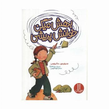 بهش میگن خوانش پریشی (گلاسه)