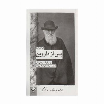 پس از داروین
