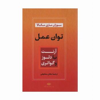 توان عمل (آرنت با دلوز و گواتری)