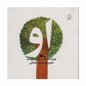 او