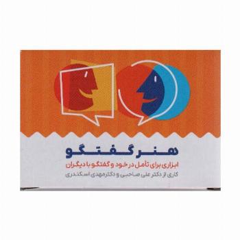 کارت هنر گفتگو (باجعبه)