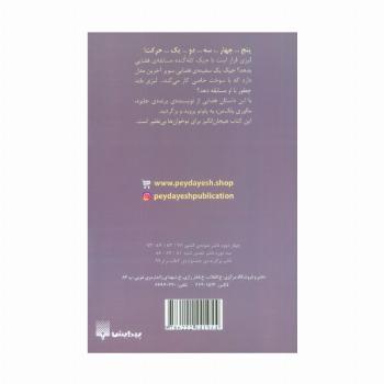 مسابقه ی فضایی (قصه های دبستانی)