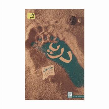 ادبیات امروز،رمان39 (دریا)