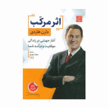 اثر مرکب