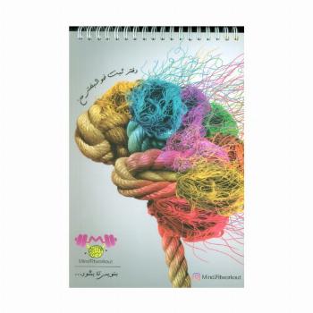 دفتر ثبت خوشبختی من (سیمی)