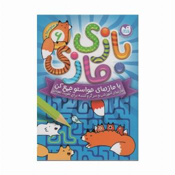 بازی مازی با مازهای حواستو جمع کن 6 (متوسط)