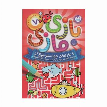 بازی مازی با مازهای حواستو جمع کن 7 (متوسط)