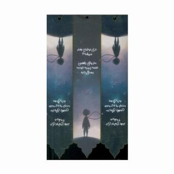 مجموعه نشانه کتاب (بوک مارک،کد N52)،(3عددی)