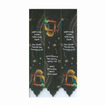 مجموعه نشانه کتاب (بوک مارک،کد N77)،(3عددی)