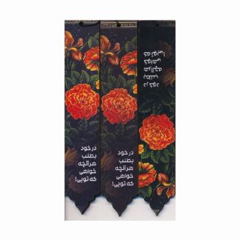 مجموعه نشانه کتاب (بوک مارک،کد N90)،(3عددی)