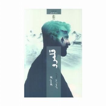قلمرو