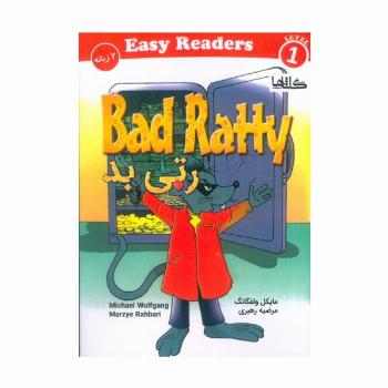 رتی بد (BAD RATTY)،(2زبانه)