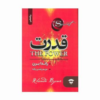 قدرت