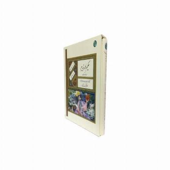 رباعیات حکیم عمر خیام (گلاسه،باقاب)