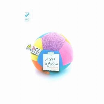 خوشی در میان رنج ها