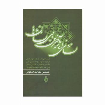 نشانی از آخرین بی نشان ها