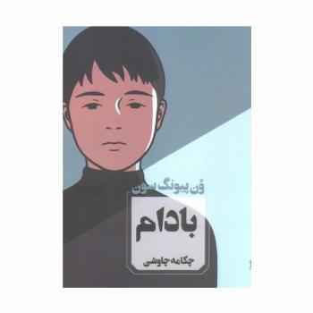 بادام