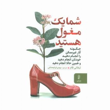 شما یک مغول هستید