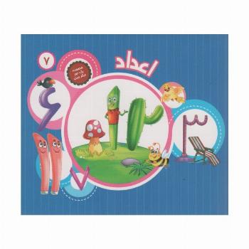 یک جور دیگر ببین 7 (اعداد)،(گلاسه)