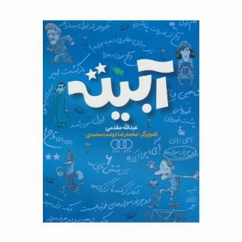 آبیته
