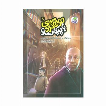 موزه گردی با پیکاسو 8 (با دوبوفه در ایستگاه قطار مونپارناس)،(گلاسه)