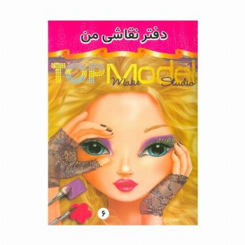 دفتر نقاشی من 6