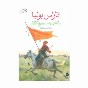 تاراس بولبا
