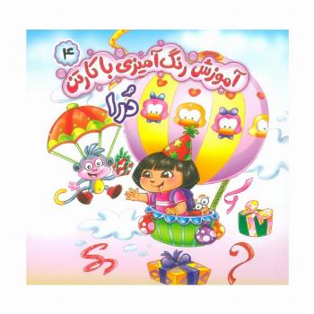 آموزش رنگ آمیزی با کارتن 4 (درا)