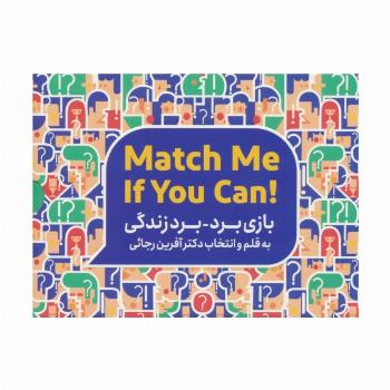 بازی برد-برد زندگی (باجعبه)