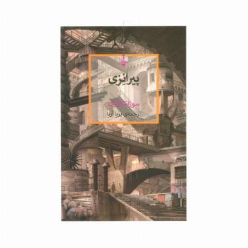 پیرانزی