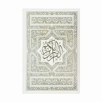 قرآن کریم عثمان طه (گلاسه،باقاب)