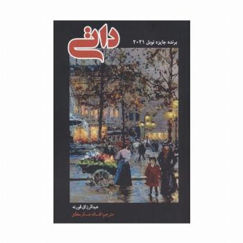 داتی