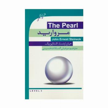 مروارید (THE PEARL)،(2زبانه)