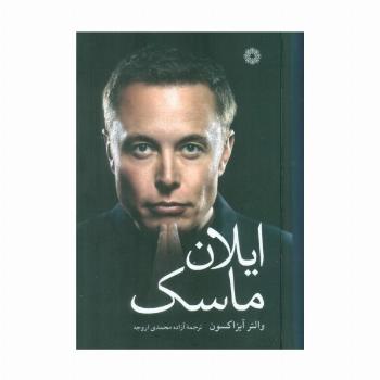 ایلان ماسک