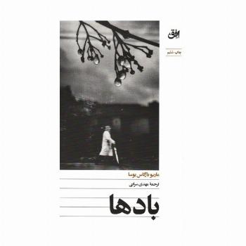 بادها