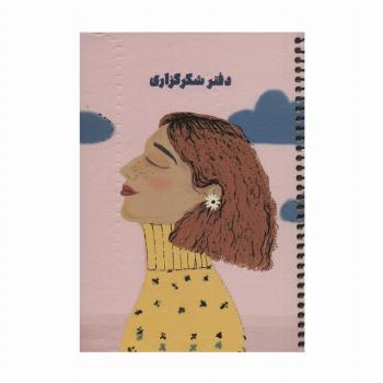 دفتر برنامه ریزی (پلنر شکرگزاری،کد S103)،(سیمی)