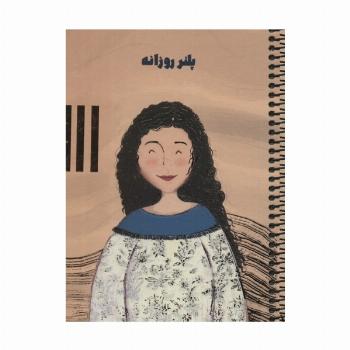 دفتر برنامه ریزی (پلنر روزانه،کد S107)،(سیمی)