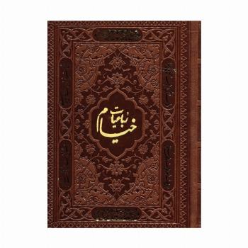 رباعیات خیام با مینیاتور (5زبانه،گلاسه،ترمو)