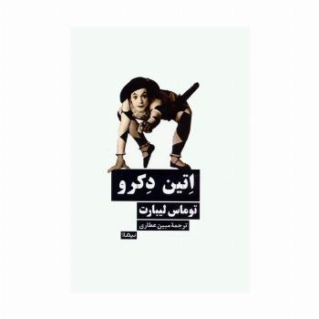 اتین دکرو