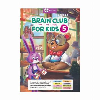 BRAIN CLUB FOR KIDS 5:باشگاه مغز کودکان 5 (زبان اصلی،انگلیسی)