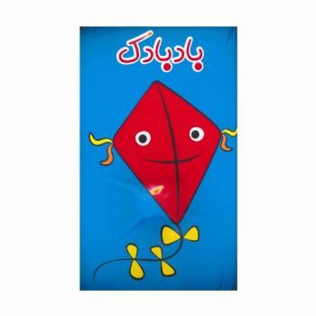 کتاب حمام بادبادک