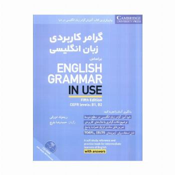 گرامر کاربردی زبان انگلیسی همراه با سی دی صوتی (براساس:ENGLISH GRAMMAR IN USE)