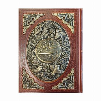 شاهنامه فردوسی (طرح مس برجسته)،(چرم،پلاک دار برجسته،باقاب)